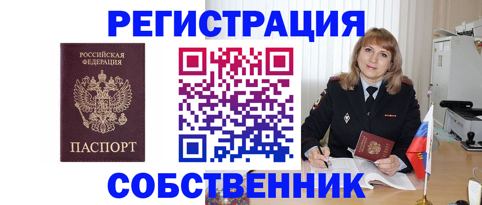 прописка поиск в Карабулаке