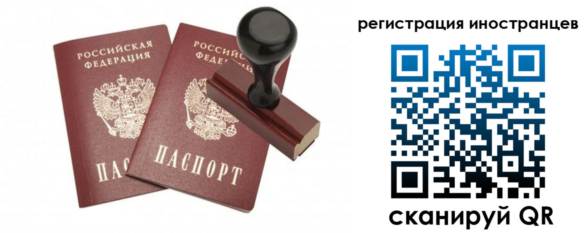 временная регистрация 2025 в Карабулаке