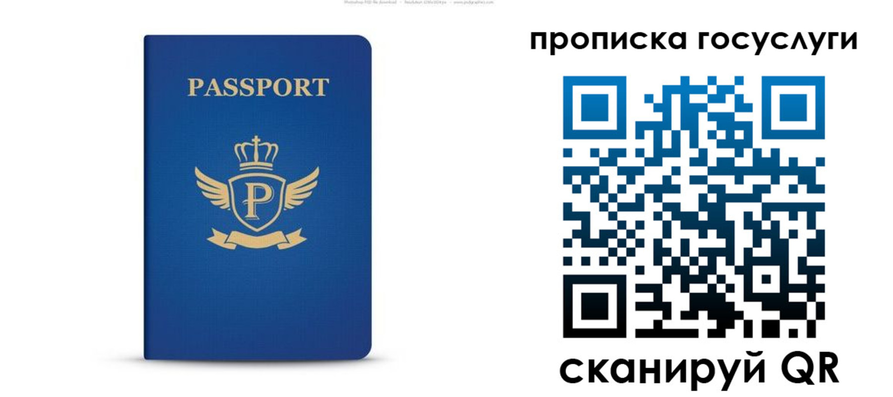 прописка для школы в Карабулаке