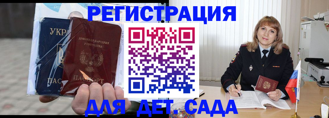 прописка регистрация в Карабулаке