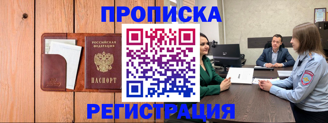 временная регистрация гарантия в Карабулаке