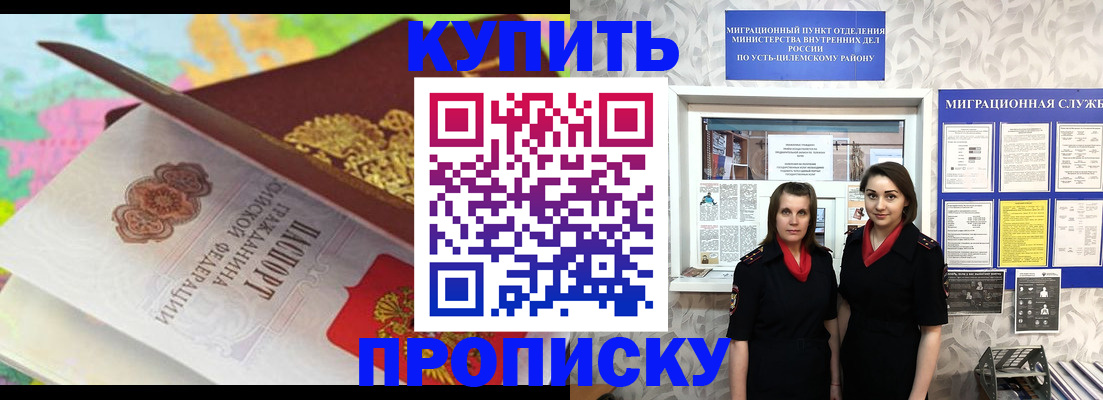 прописка регистрация в Карабулаке